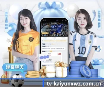 开云最新网址的故事 - 体育资讯内容服务